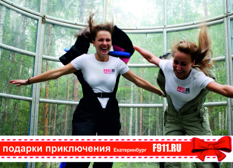 Экстремальное приключение в подарок 85