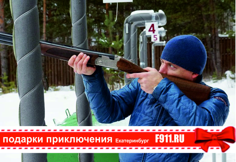 Экстремальное приключение в подарок 53
